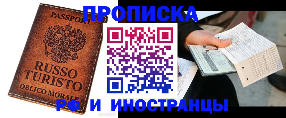 прописка паспорт в Печоре