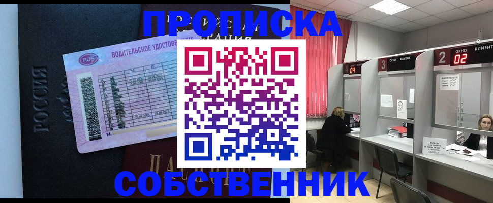 прописка ребенка в Печоре